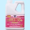 ラジエターシステムスーパーロングライフクーラント NEW