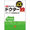 一目瞭然シリーズ(塗装のはてな) プロトリオス
