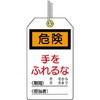 タッグ