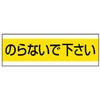 配管用ステッカー ユニット