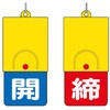 857-38 回転式両面表示板 ユニット 35369801