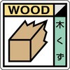 建築業協会統一ミニステッカー ユニット