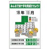 記録表