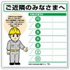 作業予定看板 ユニット