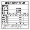 法令許可票(エコユニボード) ユニット