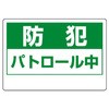 自転車かご用防犯標識 ユニット