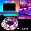 LEDインテリアテープライト サウンドストリーム アクティ(Acty)