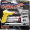 タイヤ 補修 キット