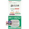 2667 ロードノイズ低減プレート エーモン 35526653