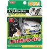 1858 ワイヤレススイッチセット エーモン 35526714