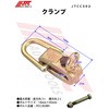 JTCC302 クランプ JTC 35527484