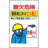 酸欠 ステッカー