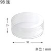 - クリアボックス(身・フタかぶせ式)円柱型 HEIKO 35615684