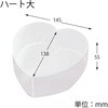 - クリアボックス(身・フタかぶせ式)ハート型 HEIKO 35615772