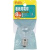 看板用電球 ELPA