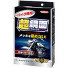 バイクメッキ 磨き