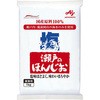 漬物塩