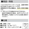 TPS-21 トルクプロテクトソケット SSPOWER 35800816