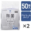 WC-AG100H2 ウェットティッシュ クリーナー 除菌 消臭 アルコール エレコム 36211476
