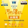 WC-AL150H3 ウェットティッシュ クリーナー 帯電防止 アルカリ電解イオン水 エレコム 36211528