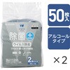 WC-VR100H2 ウェットティッシュ クリーナー ウイルス除去 除菌 消臭 アルコール エレコム 36211616
