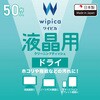 WC-DC50K ドライクリーナーシート 液晶用 ドライタイプ 50枚入り 【 液晶画面 パソコン スマホ タブレット 等対応 】 エレコム 36211650