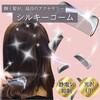 TW-SR101 シルキーコーム ヘアコーム サンライズ 36214425