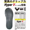 #2600 ハイパーV#2600 JSAA A種認定 プロスニーカー(マジック) 日進ゴム 36228906