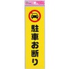 ファミリープレート KP268 アイテック