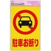 糞 禁止
