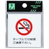 禁煙マーク 光