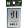 PL64-2 アクリル製サイン 光 36672544