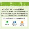 フリクションファインライナー