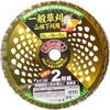 軽量カラー刈払チップソー 2枚組  ゴールド 大地の達人