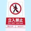 - ラベル 立札無地用 モノタロウ 71241565