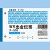 BC複写出金伝票(バックカーボン) コクヨ