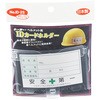 ヘルメット名札