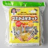 ゴミ被せネット ミツギロン