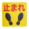 プリントノンスリップ NCA(ノリタケコーテッドアブレーシブ)