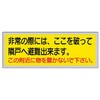 消防標識 ユニット