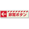 非常停止 ステッカー