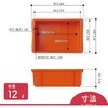 B-13-2 B型コンテナ 岐阜プラスチック工業(RISU/リス) 37119546
