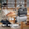 ACP-60 GA[RvbT[ ZC_XgAc[Y(:[r) 37144143