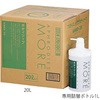 ボディソープ アフロディエスMORE 専用詰替ボトル 1L イワタニ理化