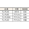 TL-PL35N ポケットルーペ TRUSCO 37288291