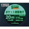PKM-20 ポケット鋼製巻尺 TRUSCO 37288501