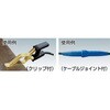 TWC-225KE キャブタイヤケーブル2次側線(アースクリップ・ケーブルジョイント付) TRUSCO 08292401