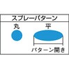 SSG-20S スプレーガンカップ付セット(吸上式) TRUSCO 37289156