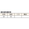TPB-343-10 特選万能刷毛 TRUSCO 37289612