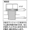 NL8 ノルトロックワッシャー ステンレス TRUSCO 37292114